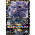 (2026/A)光輝ペパーズティラノ【X】{26RBS02-X11}《白》