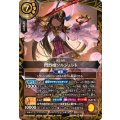 (2026/A)閃烈姫ソルジュレト【X】{26RBS02-X14}《黄》