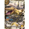 (2026/A)百雷ガノトール【X】{26RBS02-X15}《黄》