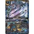 (2026/A)極爪ギガスロス【X】{26RBS02-X17}《青》