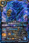 (2026/A)蒼き獣牙ガオガザン【X】{26RBS02-X18}《青》
