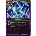 (2026/A)カオスドロー(26RBS02収録)【C】{BS01-128}《紫》