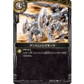 (2026/A)ディフェンシブオーラ(26RBS02収録)【C】{BS01-145}《白》