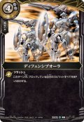 (2026/A)ディフェンシブオーラ(26RBS02収録)【C】{BS01-145}《白》