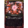 (2026/A)ダブルハート(26RBS02収録)【C】{BS03-121}《赤》