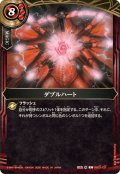 (2026/A)ダブルハート(26RBS02収録)【C】{BS03-121}《赤》