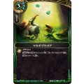 (2026/A)マルチプルコア(26RBS02収録)【C】{BS03-128}《緑》