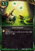 (2026/A)マルチプルコア(26RBS02収録)【C】{BS03-128}《緑》