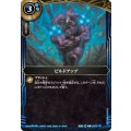 (2026/A)ビルドアップ(26RBS02収録)【C】{BS03-141}《青》