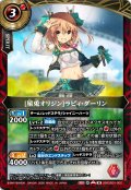 (2026/A)[星兎オリジン]ラビィ・ダーリン【M】{26RDB01-002}《赤》