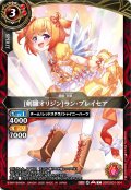(2026/A)[剣雛オリジン]ラン・ブレイセア【C】{26RDB01-004}《赤》