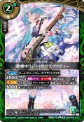 (2026/A)[歌神オリジン]サラスヴァティー【M】{26RDB01-015}《緑》