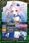 (2026/A)アロエ・トール【C】{26RDB01-016}《緑》