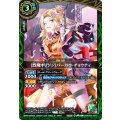 (2026/A)[烈飛オリジン]バーバラ・チョウティ【C】{26RDB01-018}《緑》