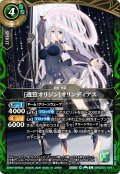 (2026/A)[透笠オリジン]オリンディアス【C】{26RDB01-019}《緑》