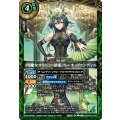 (2026/A)[四魔女オリジン：獄風]ルーナ・ヴァンディル【C】{26RDB01-020}《緑》