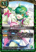 (2026/A)[樹花オリジン]フラウ【R】{26RDB01-023}《緑》