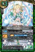 (2026/A)[神羊オリジン]セフィ・アリエス【R】{26RDB01-025}《緑》