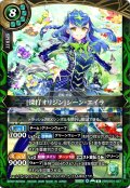 (2026/A)[深打オリジン]シーン・エイラ【R】{26RDB01-027}《緑》