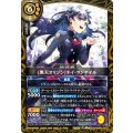 (2026/A)[黒天オリジン]ネイ・ランテイル【M】{26RDB01-032}《黄》