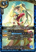 (2026/A)[申オリジン]イエロー・マーリン【R】{26RDB01-038}《青》