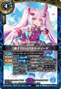 (2026/A)[寅オリジン]リオル・ティーダ【M】{26RDB01-039}《青》