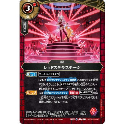 画像1: (2026/A)レッドステラステージ【C】{26RDB01-048}《赤》