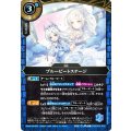(2026/A)ブルービートステージ【C】{26RDB01-052}《青》