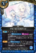(2026/A)ブルービートステージ【C】{26RDB01-052}《青》