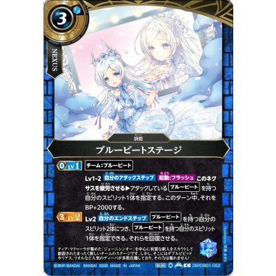 画像1: (2026/A)ブルービートステージ【C】{26RDB01-052}《青》