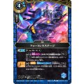 (2026/A)フォートレスステージ【C】{26RDB01-053}《青》