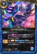 (2026/A)フォートレスステージ【C】{26RDB01-053}《青》