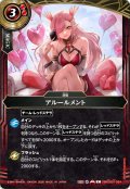 (2026/A)アルールメント【C】{26RDB01-054}《赤》