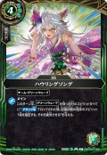 (2026/A)ハウリングソング【C】{26RDB01-058}《緑》