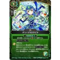 (2026/A)ディープストライク【C】{26RDB01-059}《緑》