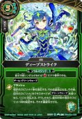 (2026/A)ディープストライク【C】{26RDB01-059}《緑》