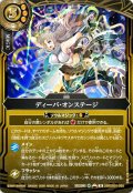 (2026/A)ディーバ・オンステージ【R】{26RDB01-060}《黄》
