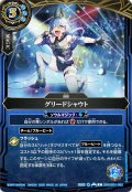 (2026/A)グリードシャウト【C】{26RDB01-062}《青》