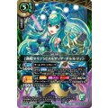 (2026/A)[渦姫オリジン]メルディア・マルルフィン【X】{26RDB01-X03}《緑》
