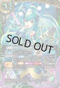 〔状態B〕(2026/A)[渦姫オリジン]メルディア・マルルフィン【X】{26RDB01-X03}《緑》