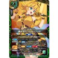 (2026/A)[蜂王オリジン]フォンニーナ【X】{26RDB01-X04}《緑》
