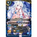 (2026/A)[盾角オリジン]ディアン・テリオン【X】{26RDB01-X07}《青》