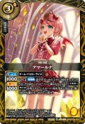 (2026/A)アマールナ【C】{26RSD08-001}《黄》