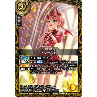 画像1: (2026/A)アマールナ【C】{26RSD08-001}《黄》