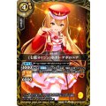 (2026/A)[七星オリジン]ホクト・アポロニア【C】{26RSD08-004}《黄》