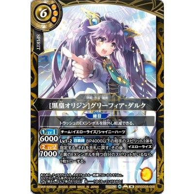画像1: (2026/A)[黒皇オリジン]グリーフィア・ダルク【M】{26RSD08-008}《黄》