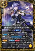 (2026/A)[闇龍オリジン]ティアラ・ノーザウラン【M】{26RSD08-009}《黄》