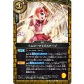 (2026/A)イエローライズステージ【C】{26RSD08-010}《黄》