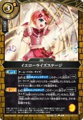 (2026/A)イエローライズステージ【C】{26RSD08-010}《黄》