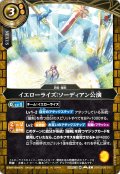 (2026/A)イエローライズ：ソーディアン公演【C】{26RSD08-011}《黄》